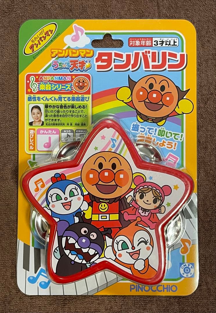【新品・未開封】アンパンマン おもちゃ 日用品 まとめ売り 10点セット