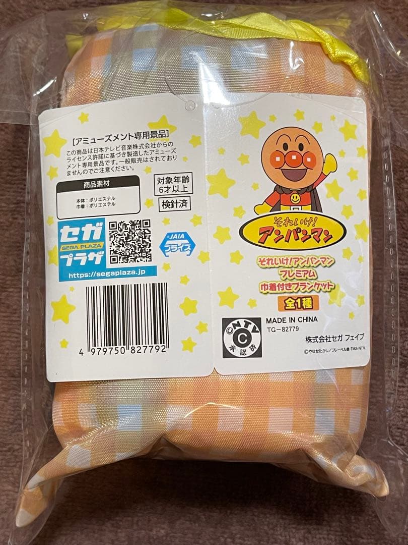【新品・未開封】アンパンマン おもちゃ 日用品 まとめ売り 10点セット