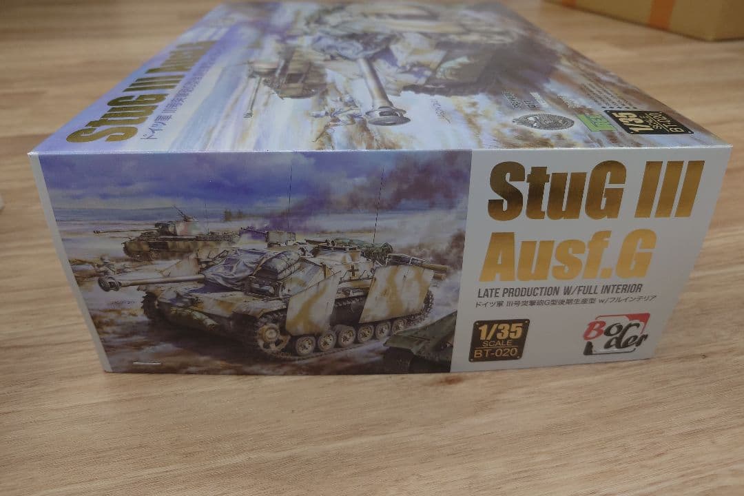 StuG III Ausf.G 1/35 フルインテリア
