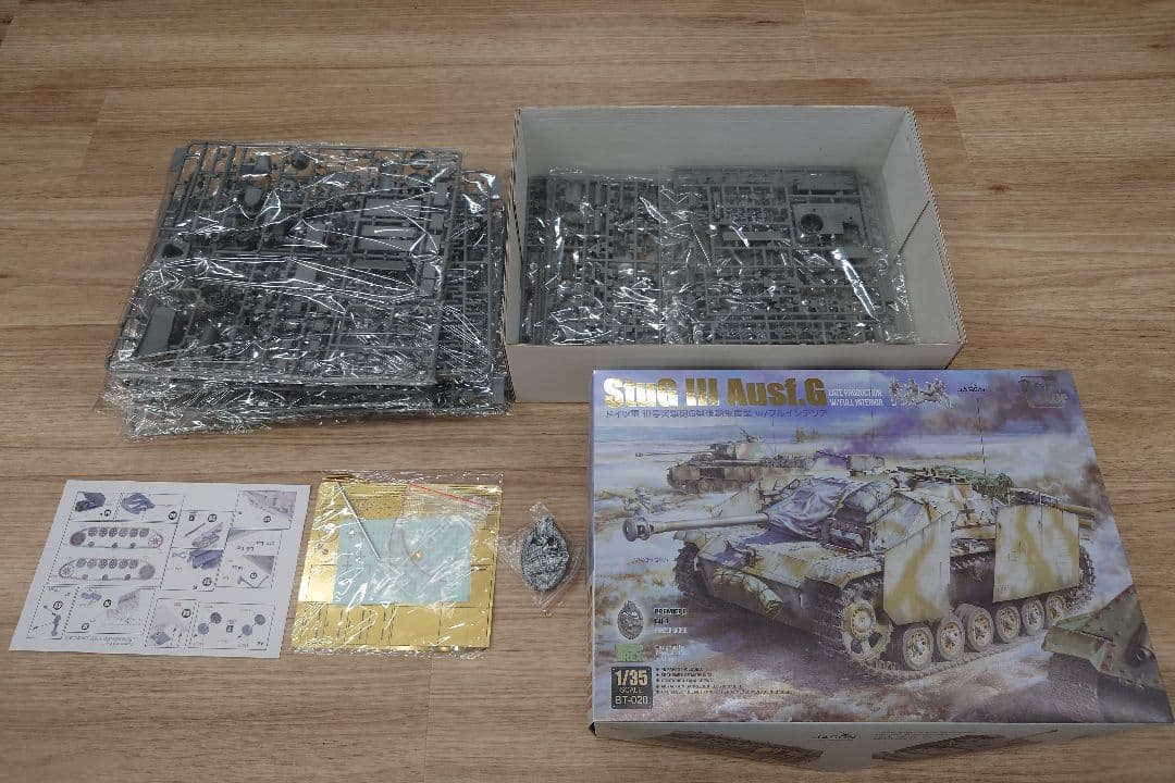 StuG III Ausf.G 1/35 フルインテリア