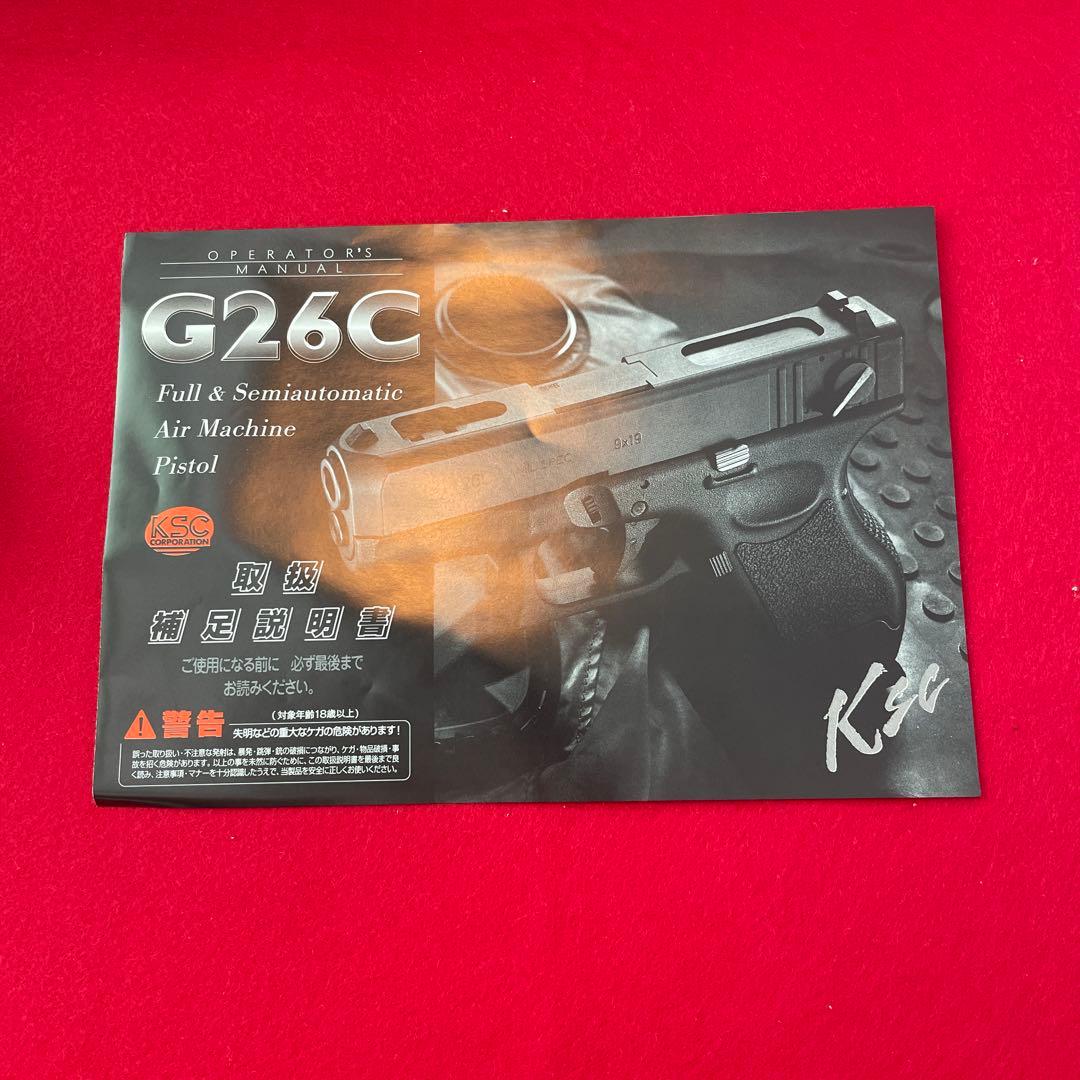 KSC G26 セミオートコンパクトガスピストル【問題あり】