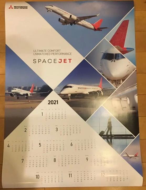 【最終版】スペースジェットカレンダー