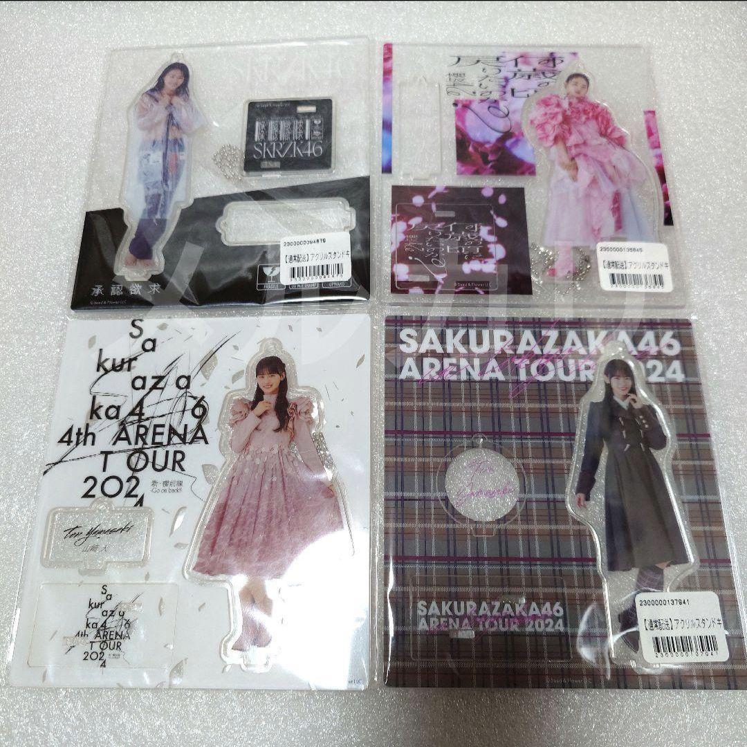 櫻坂46 山﨑天 アクリルスタンド キーホルダー