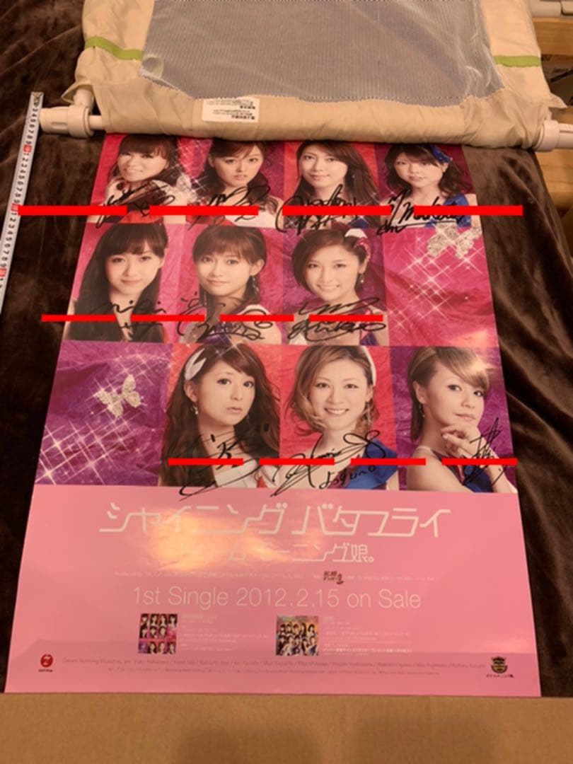 ドリームモーニング娘。　サイン入りポスター　B2