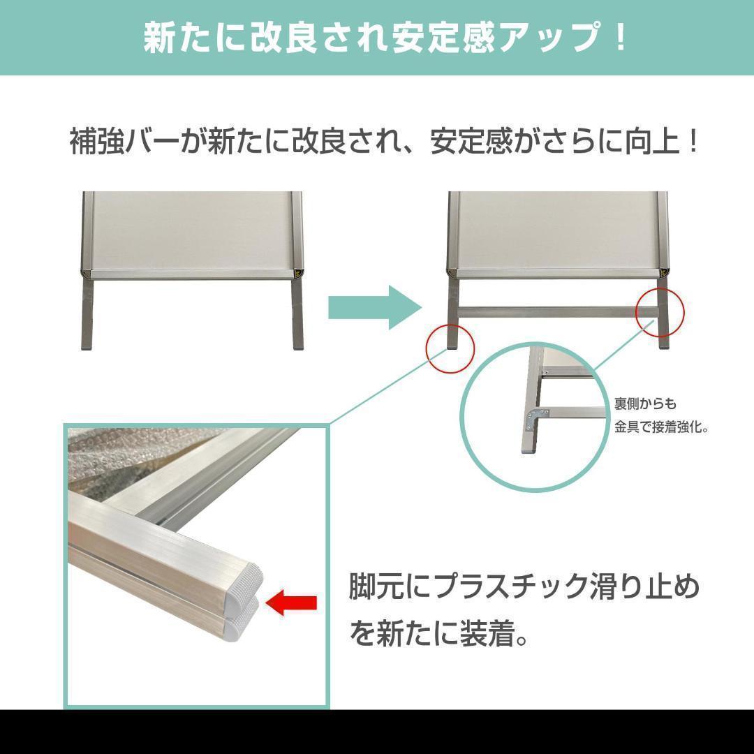 A型看板A1サイズ パネルスタンド折りたたみ式四辺開閉式0950（2個セット）