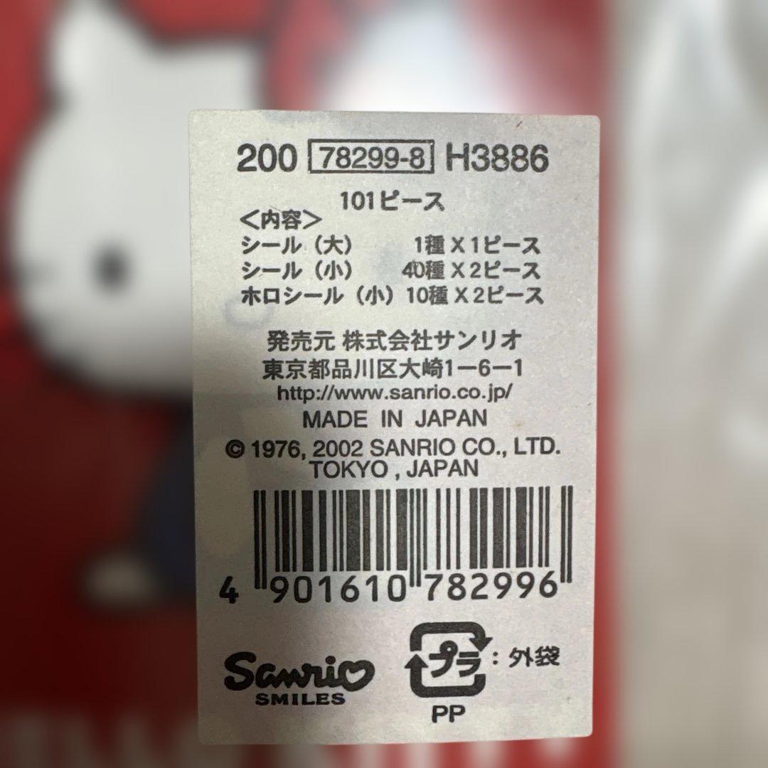 2002年激レア ハローキティシールパック　平成レトロフレークシールサンリオ