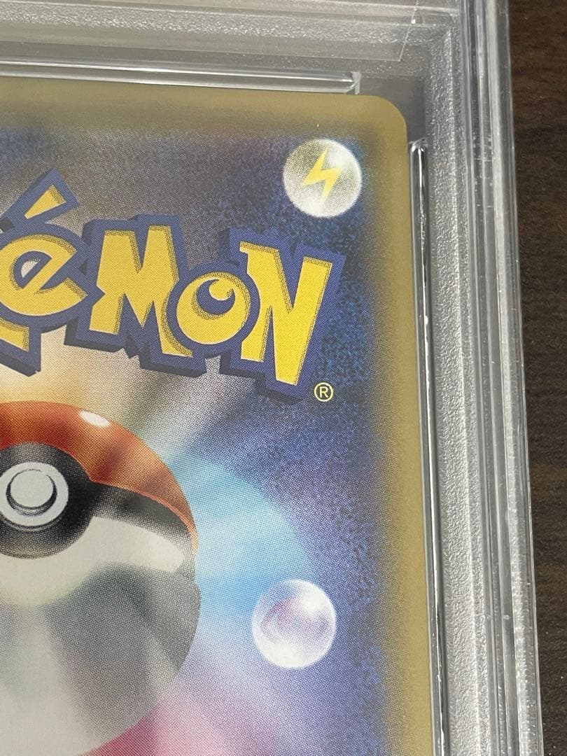 ポケモンカード　ミュウ cp6 ニュートラルシールド　PSA10