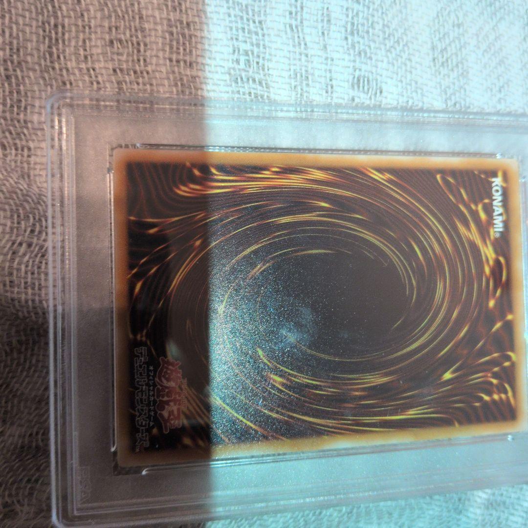 レリブル　青眼の白龍 2002年製 PSA 9 レリーフ