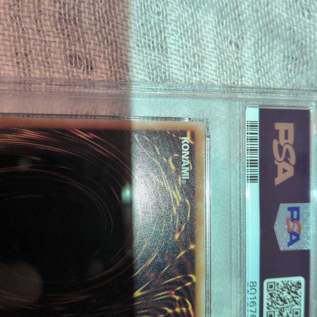 レリブル　青眼の白龍 2002年製 PSA 9 レリーフ