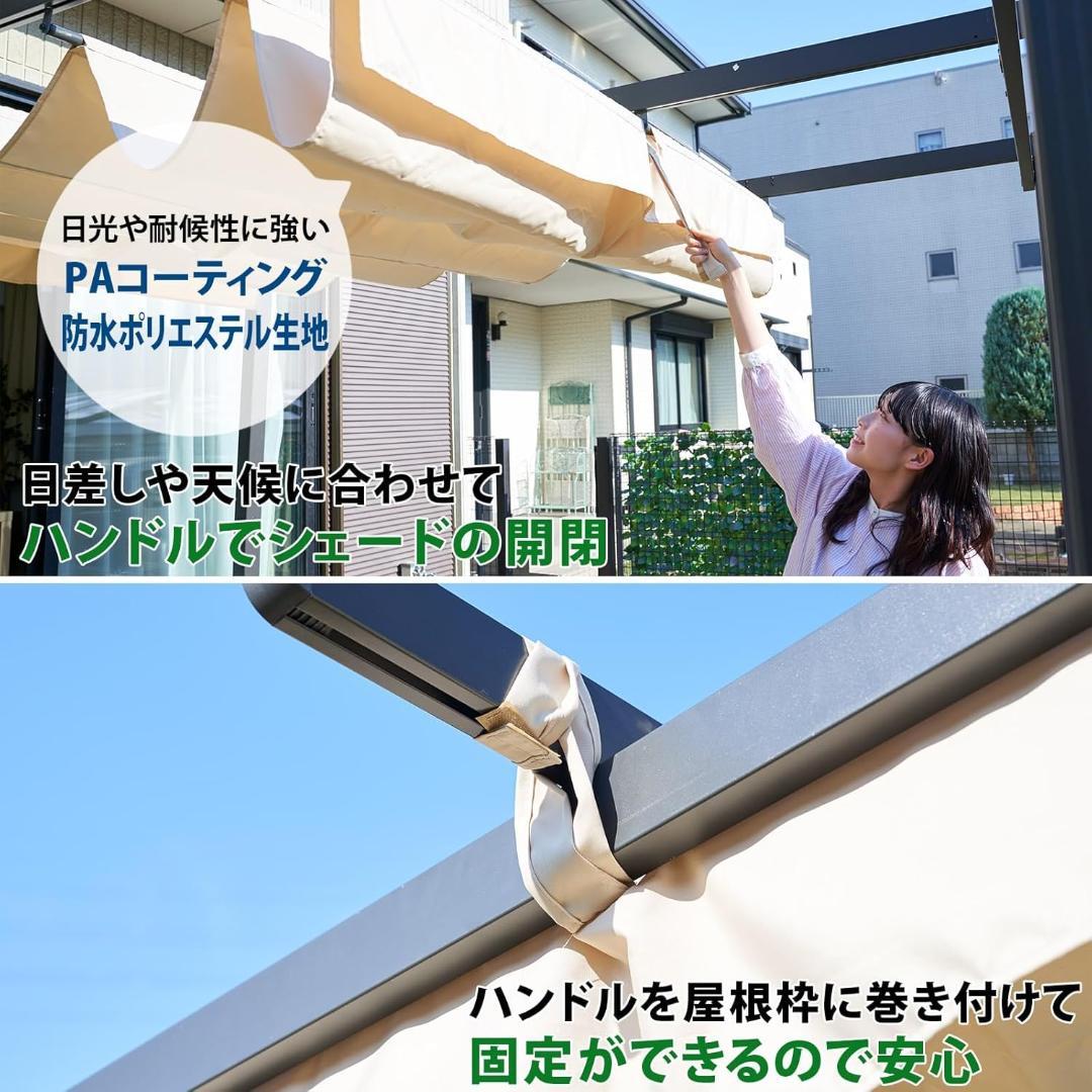 シェード付パーゴラ 専用替布 ベージュ ロープ開閉式 テラス ガゼボ（替布のみ）
