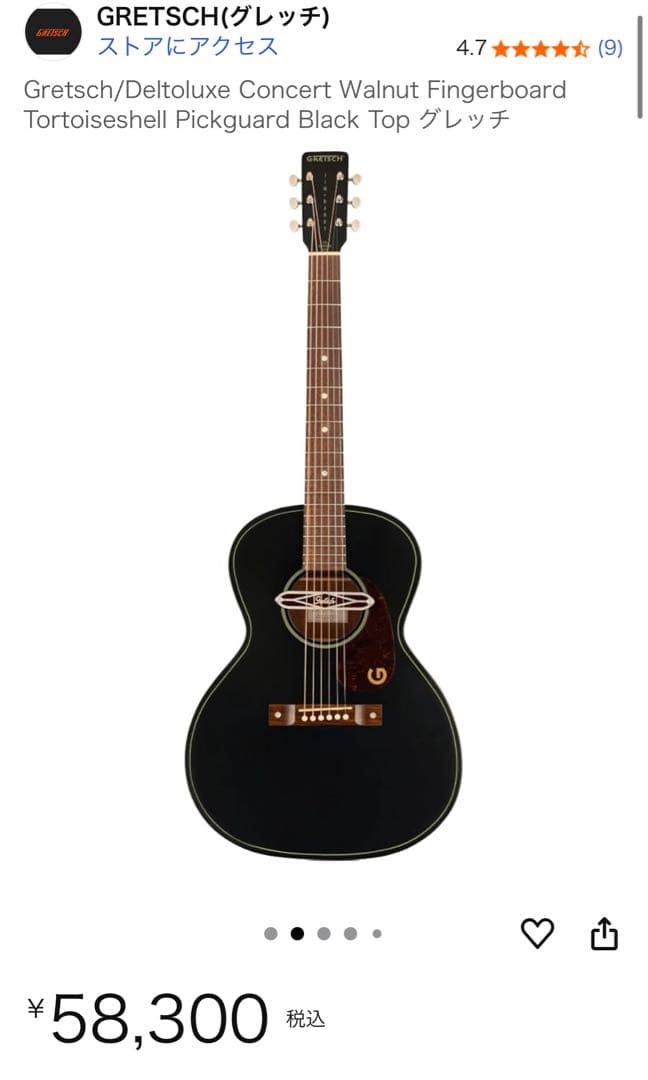 ギター GRETSCH JIM + DANDY