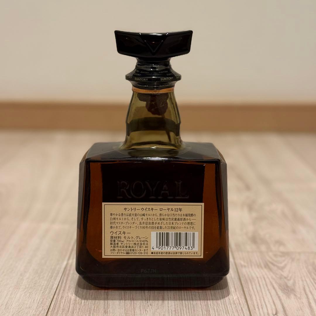 ローヤル SR 響マーク & ローヤル SR シルバーラベル 2本セット