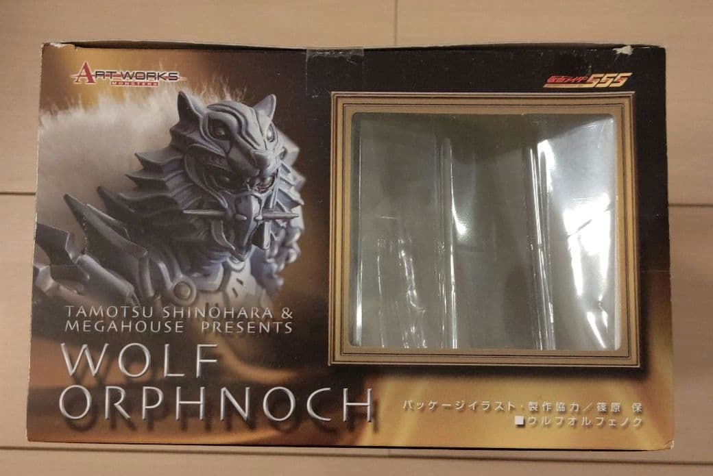 アートワークスモンスターズ 仮面ライダー555 ウルフオルフェノク