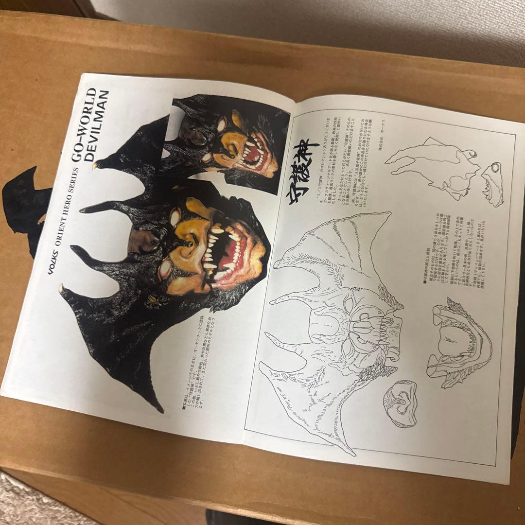 デビルマン守護神★ 1/1 ★ 正規品 希少品 ★