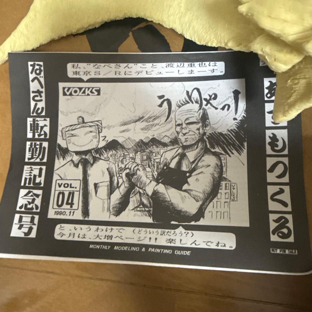 デビルマン守護神★ 1/1 ★ 正規品 希少品 ★