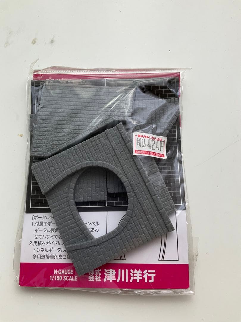 ジオラマ作るなら持っておきたいシリーズ！