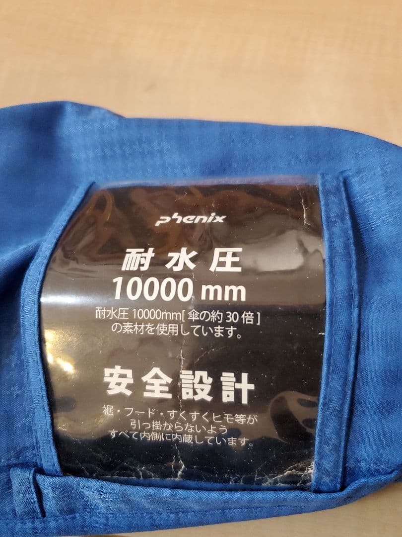 専用☆フェニックス　PHENIX　スキーウェア　ブルー　ノルウェーチームモデル