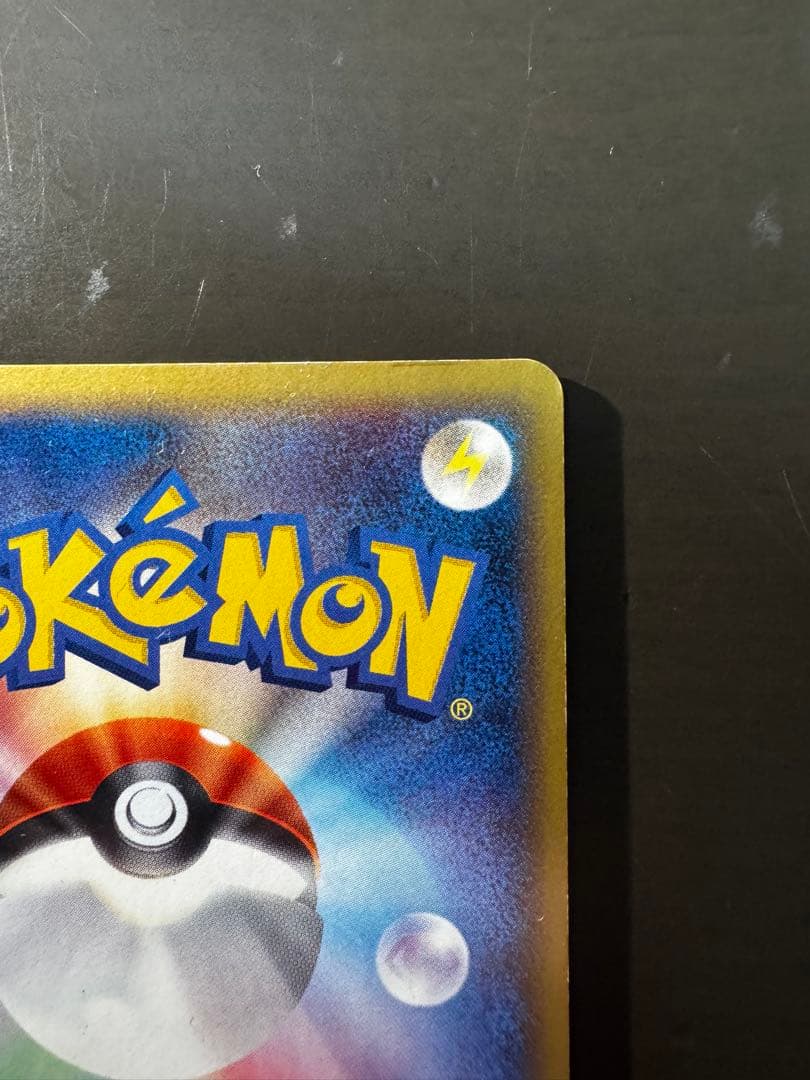 リザードン☆ δ ☆ 拡張パック さいはての攻防 052/068