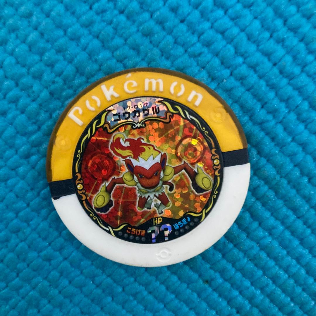 ポケモンバトリオ　ゴウカザル