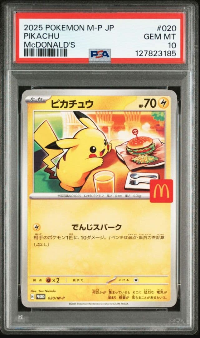 【PSA10】POKEMON M-P JP ピカチュウ McDonald's