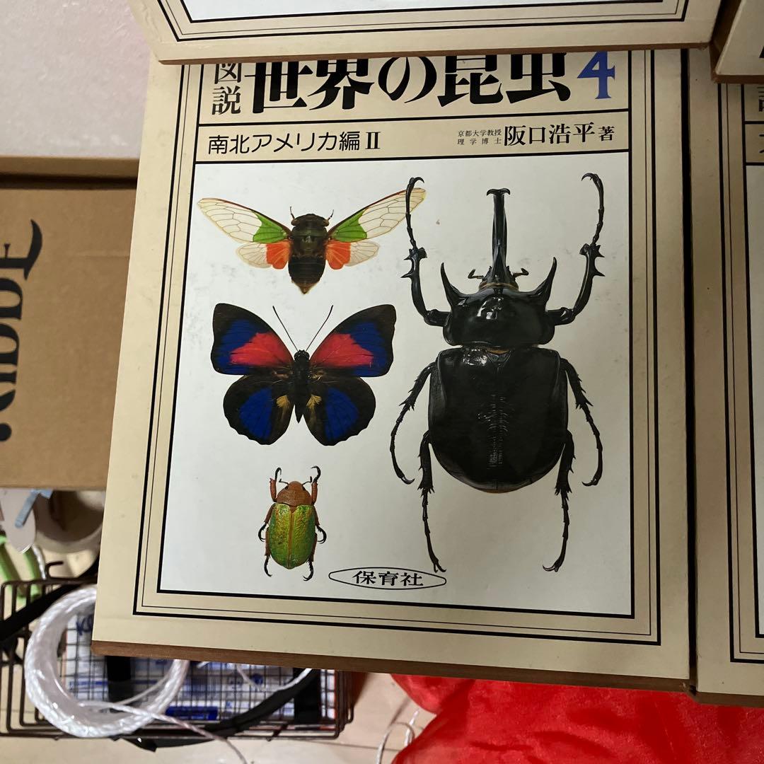世界の昆虫1〜6図鑑