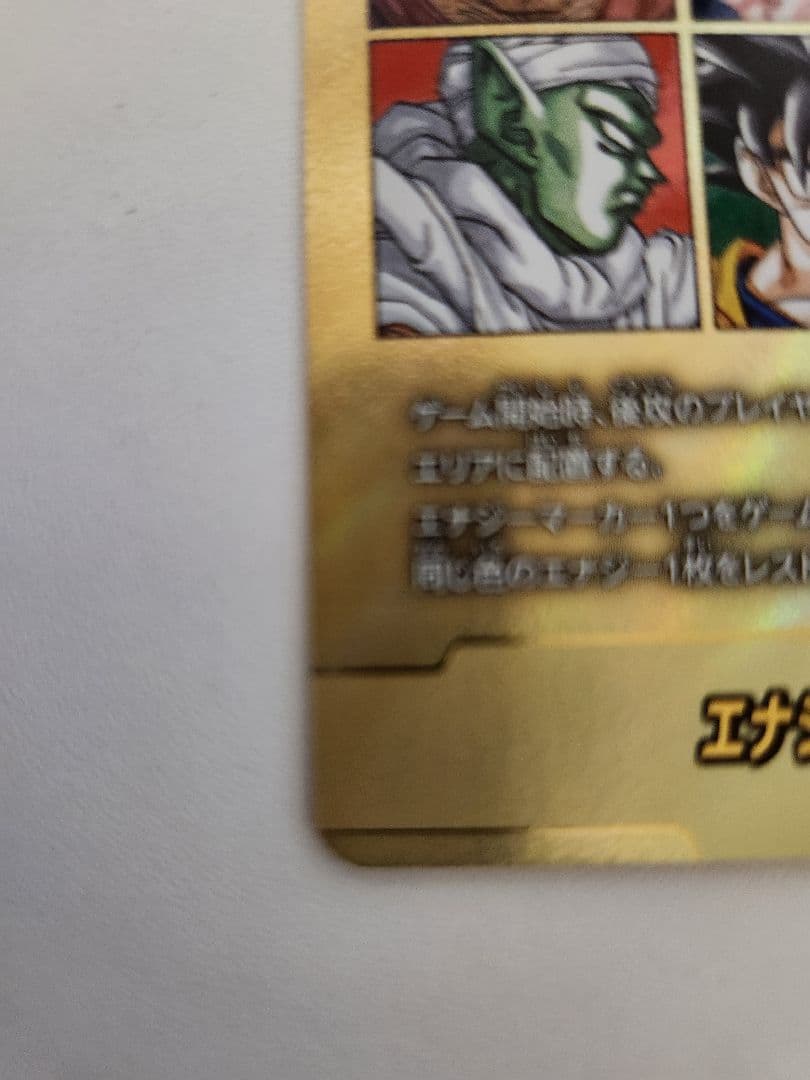 MANGA BOOSTER 02 E-89★ エナジーマーカー金