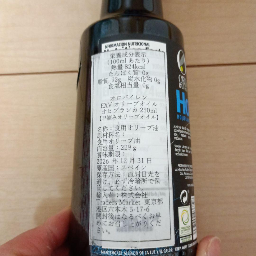 オロバイレン　オリーブオイル　まとめ売り