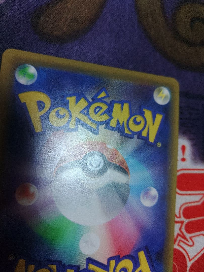 ポケカ　レッドの挑戦　SR