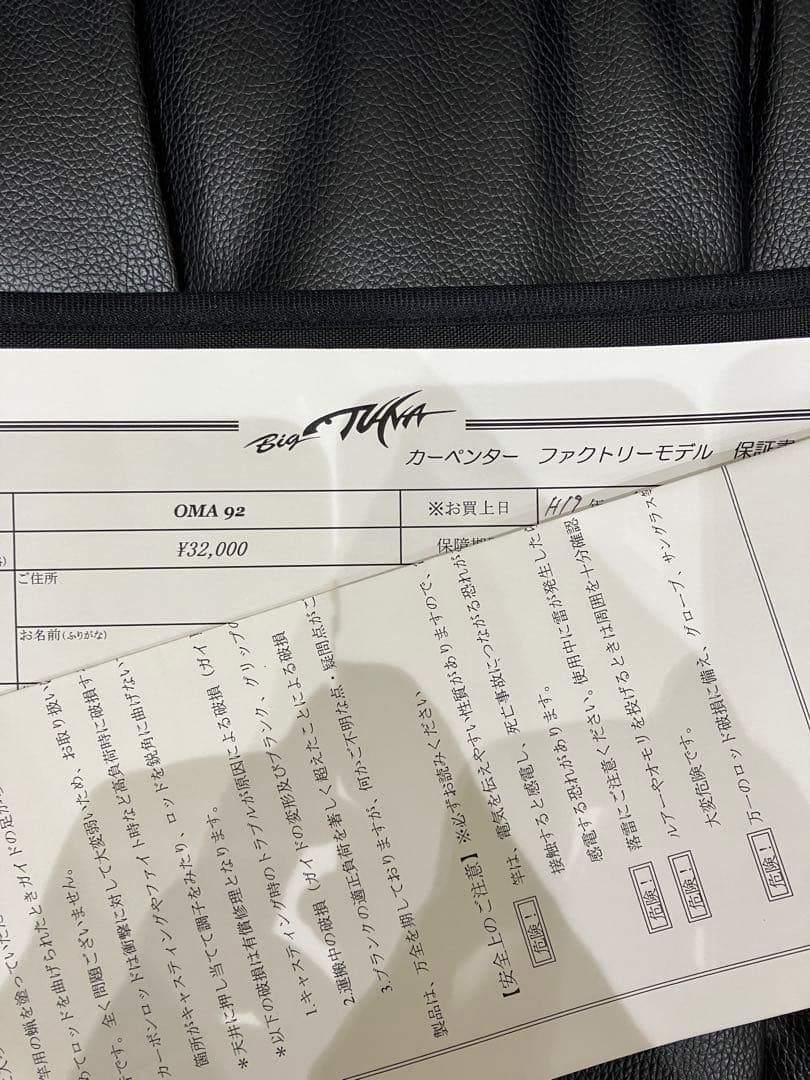 カーペンター OMA92 ファクトリーモデル