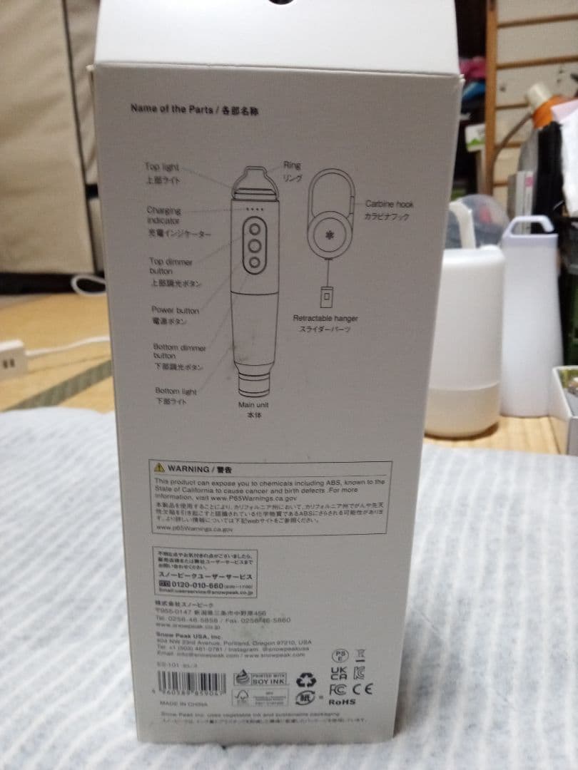 ライト・ランタン  peak Celes LED Lantern