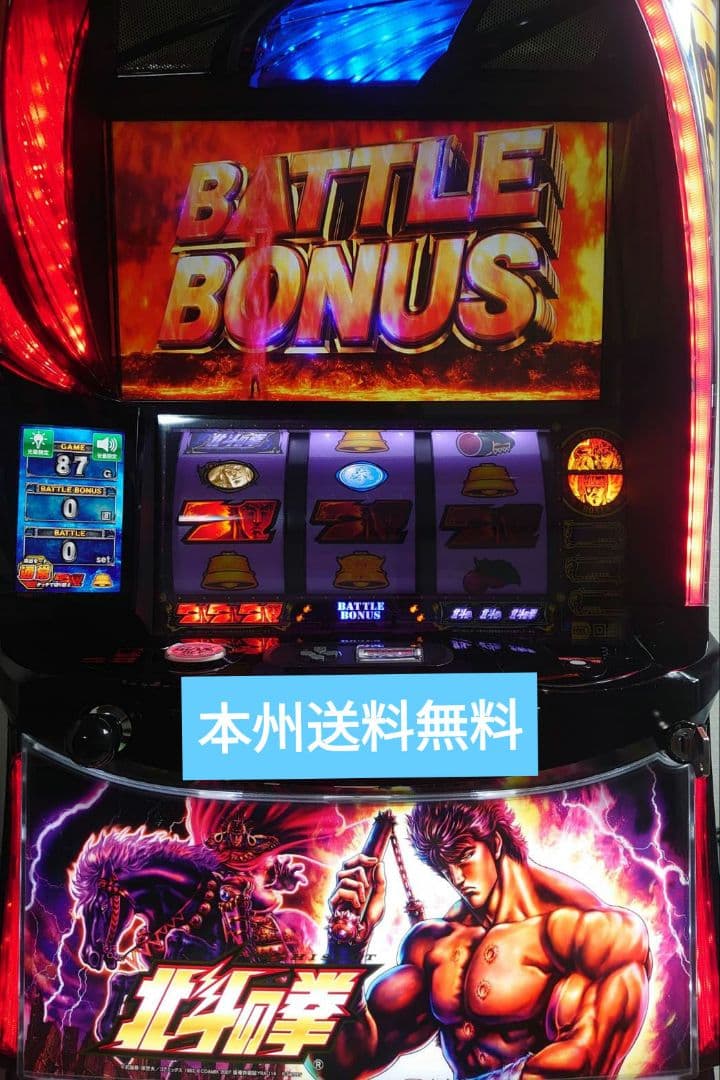 北斗の拳スマスロ実機