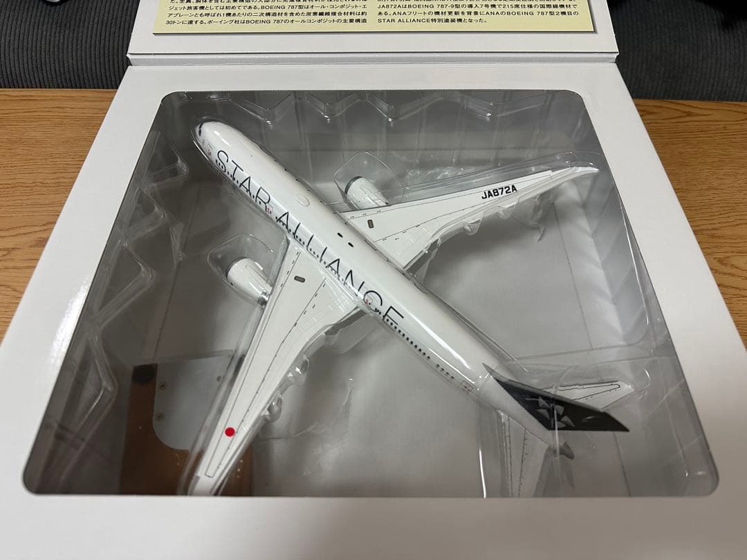 航空機・ヘリコプター ANA 1/200 NH20216 B787-9 JA872A