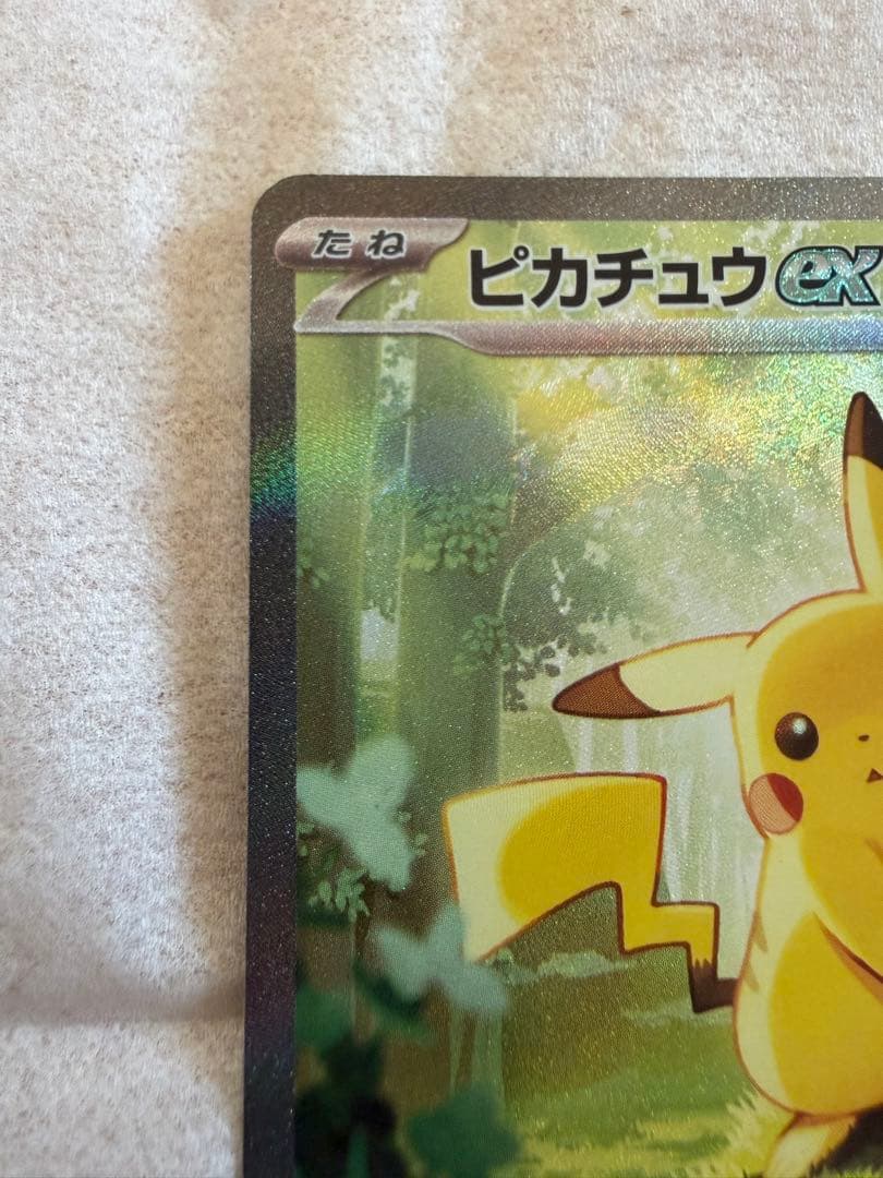 ピカチュウex sar ポケモンカード スタートデッキ100 deck 25