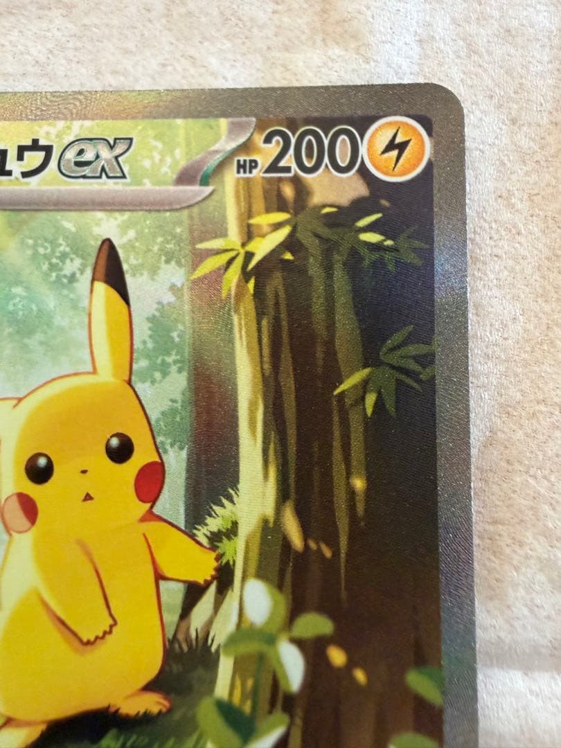 ピカチュウex sar ポケモンカード スタートデッキ100 deck 25