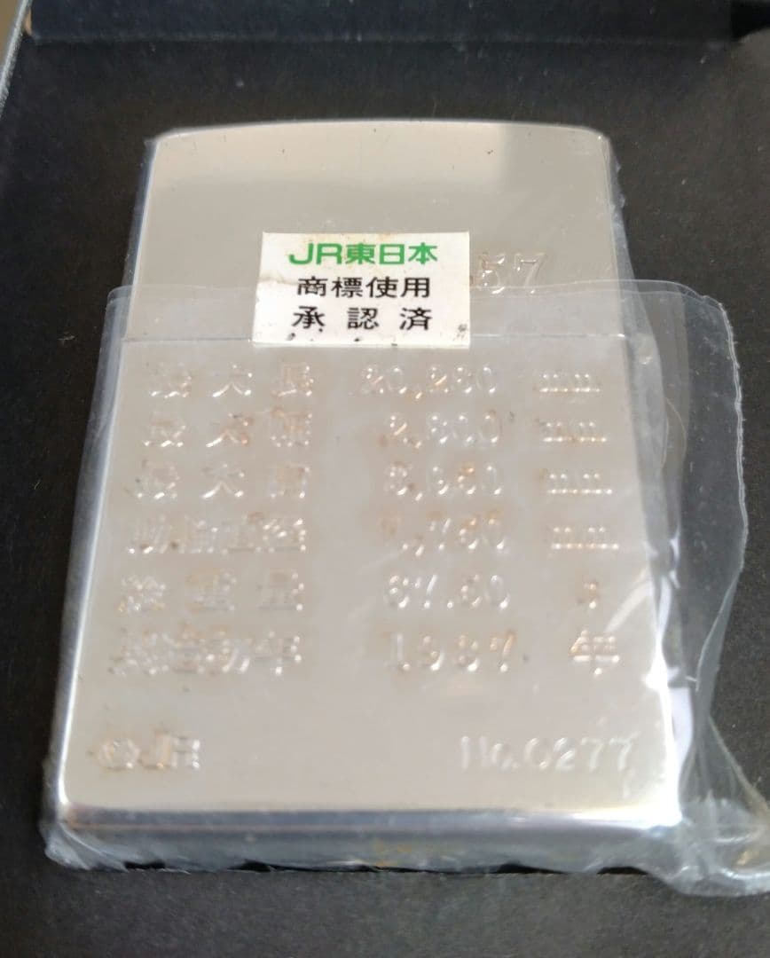 【最終お値下げ！】C57 形蒸気機関車 鉄道省 レリーフ ZIPPO JR