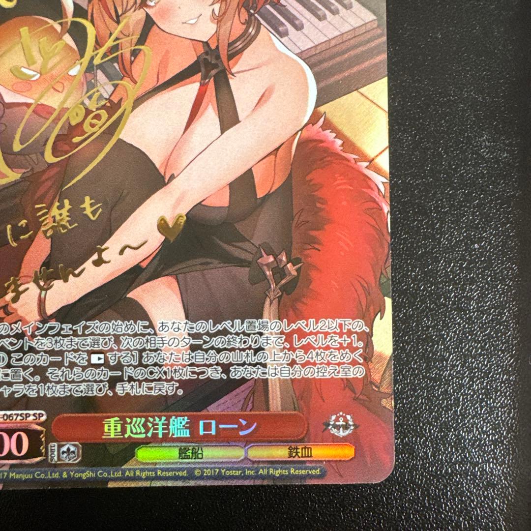 ヴァイスシュヴァルツ アズールレーン 重巡洋艦 ローン sp サインカード