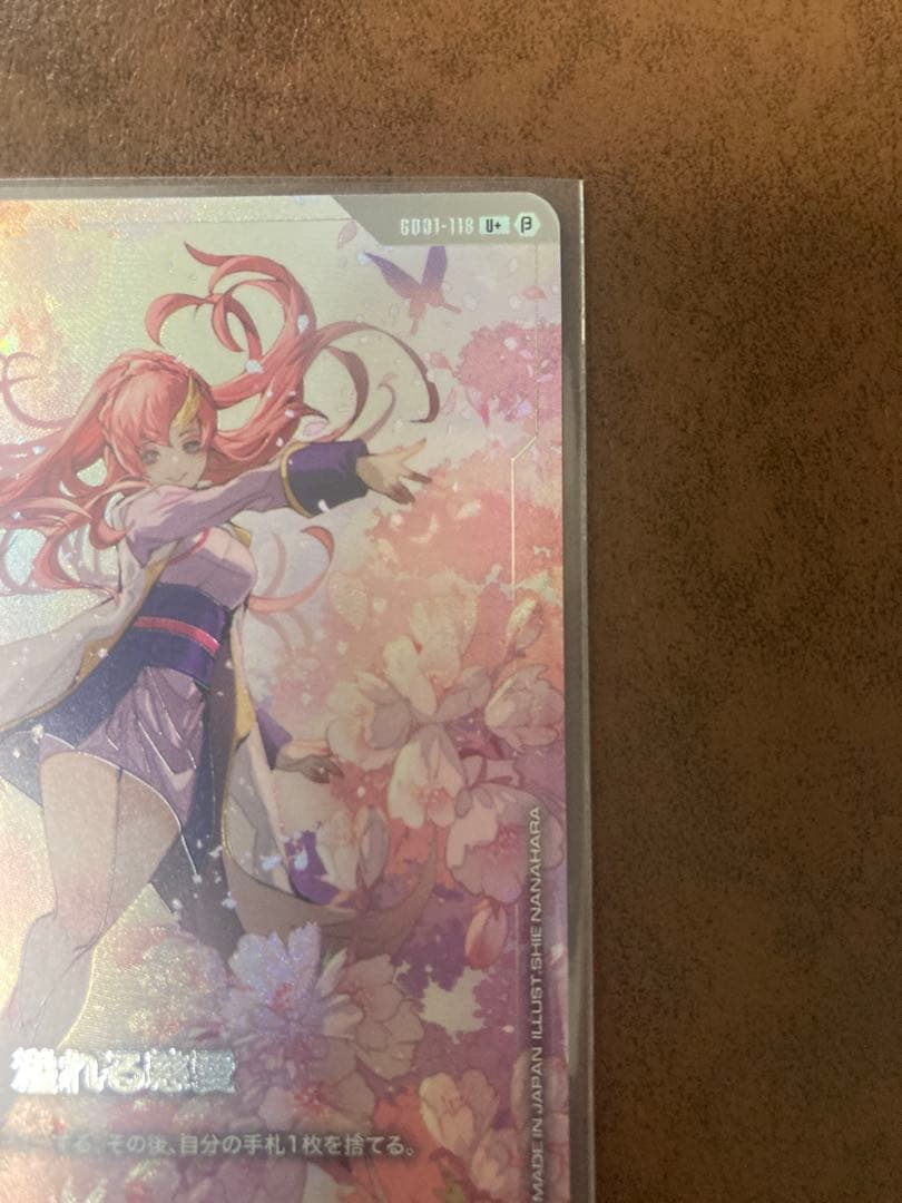 ガンダムカードゲーム　溢れる慈愛　ベータ版　パラレル