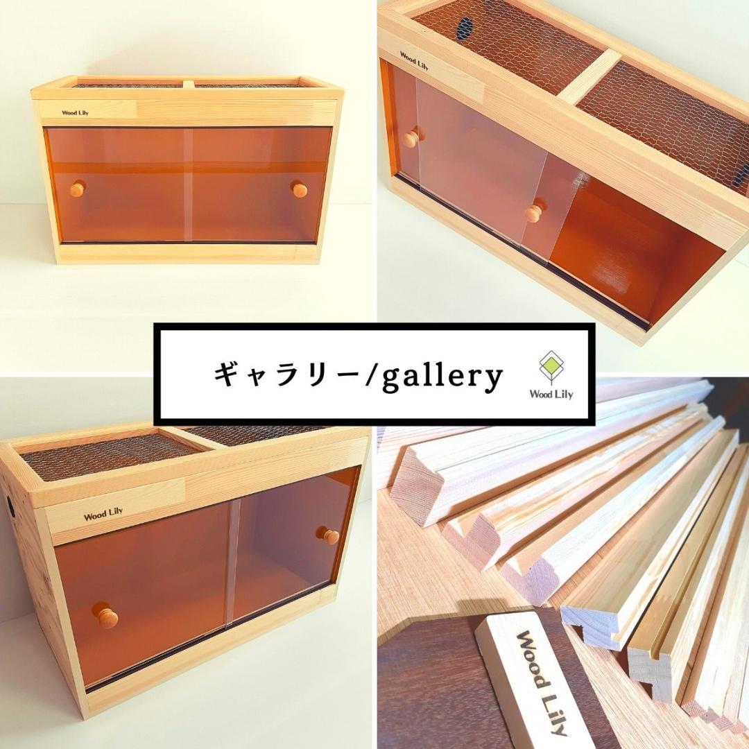 【アウトレット在庫売り切り】爬虫類ケージ 約900×300×300mm