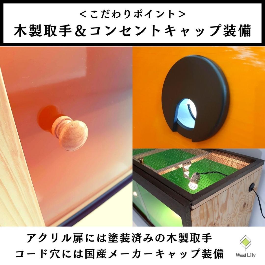 【アウトレット在庫売り切り】爬虫類ケージ 約900×300×300mm