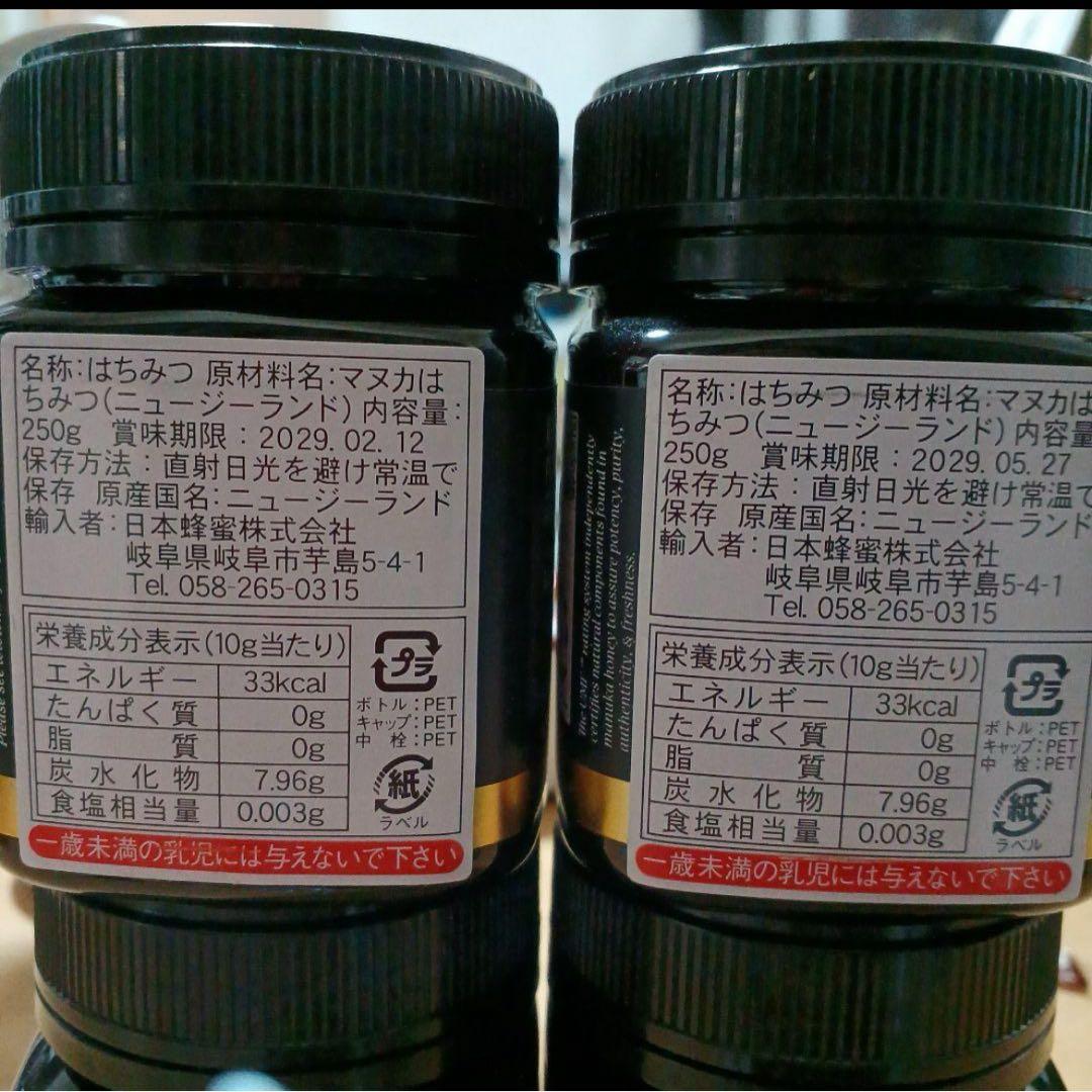 100%ピュアニュージーランドマヌカハニー UMF5+ MGO83+ 250g
