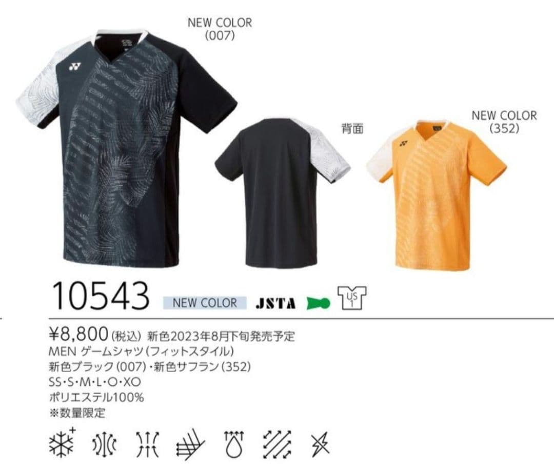 10543 ヨネックス ゲームシャツ ユニO ブラック