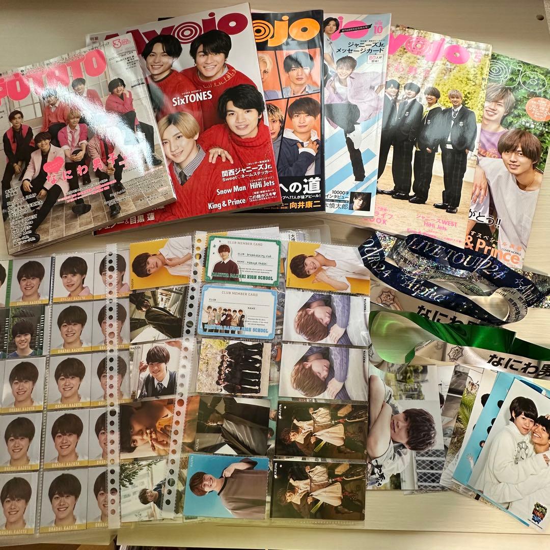 大橋和也 まとめ売り ⭕️200点以上