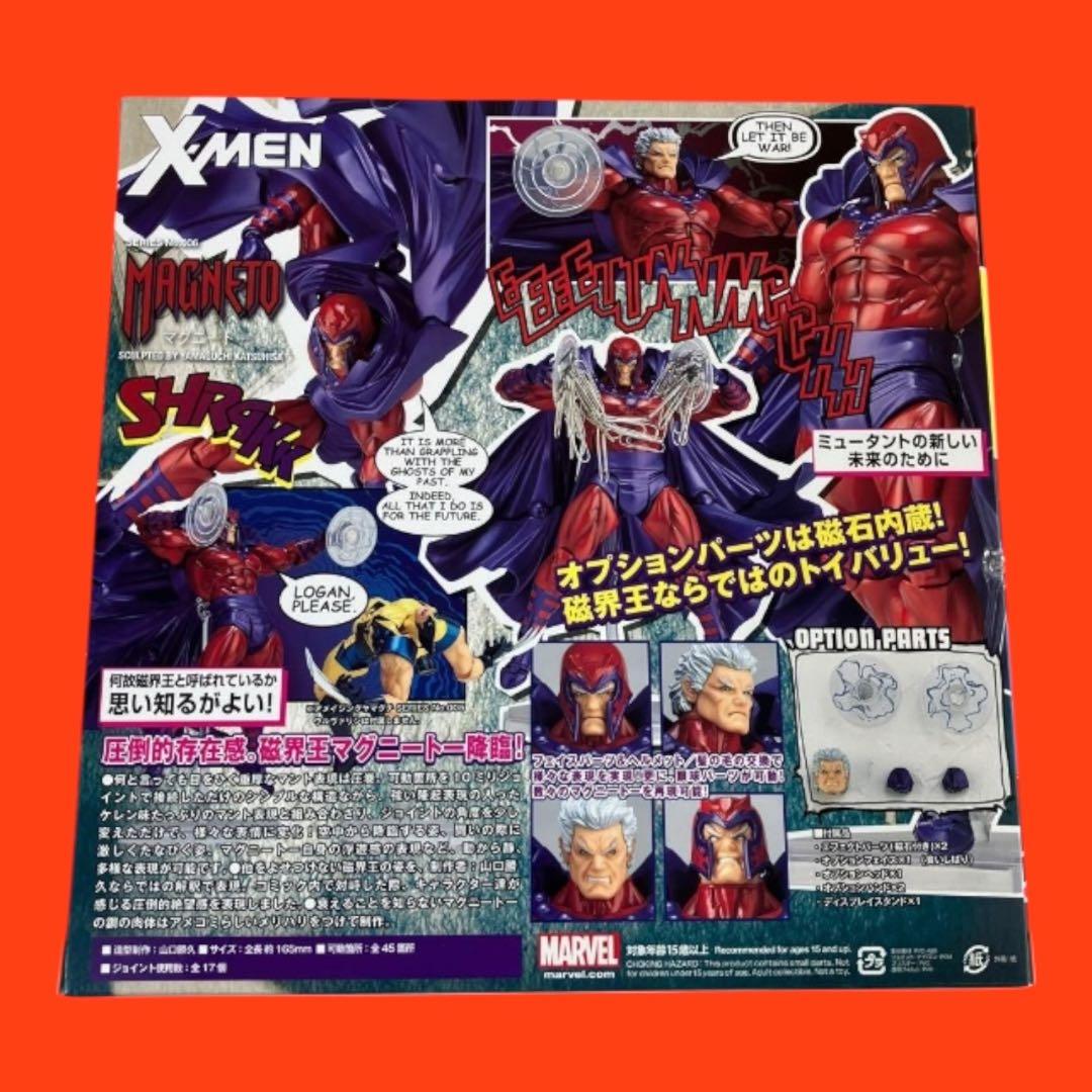 リボルテック フィギュアコンプレックス アメイジング・ヤマグチ マグニートー