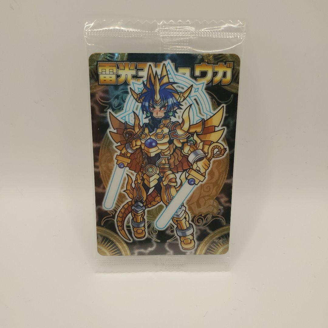 神羅万象チョコ　雷光王リュウガ　アナザー　蓄光