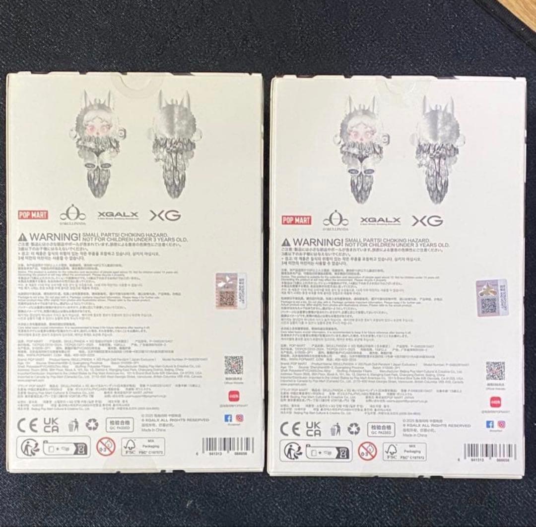 【2体セット】SKULLPAND スカルパンダ　XG コラボ