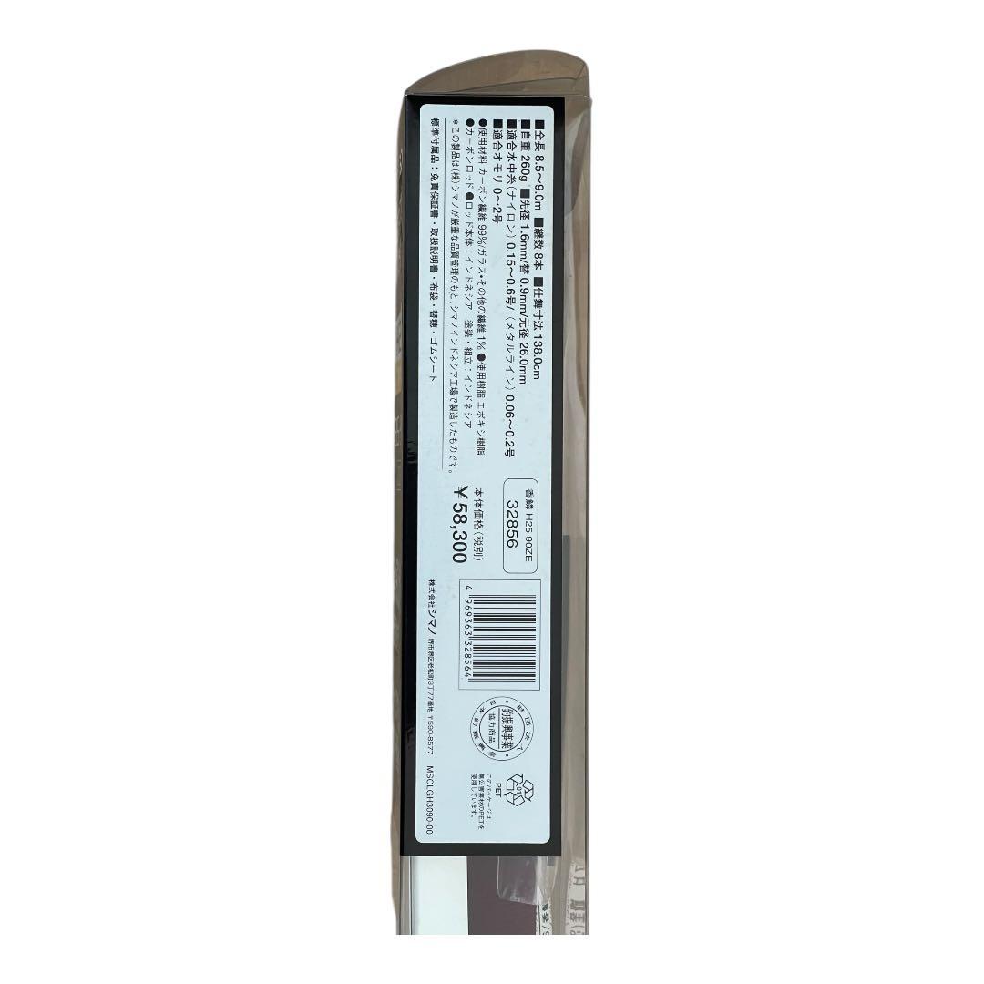 シマノ 香鱗 H2.5 85-90 ZE オールラウンドモデル鮎竿 替穂先付き