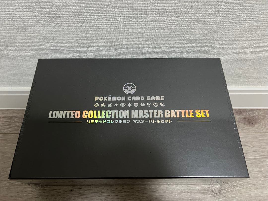【最安値】ポケモンカード マスターバトルセットリミテッドコレクション1box