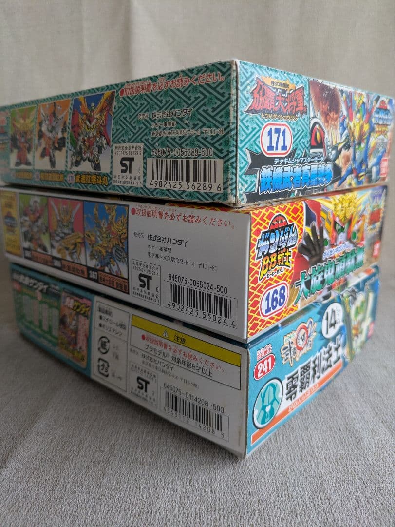 BB戦士 171 鉄機武者真星勢多 168大旋鬼頑駄無241時防流零覇利法士