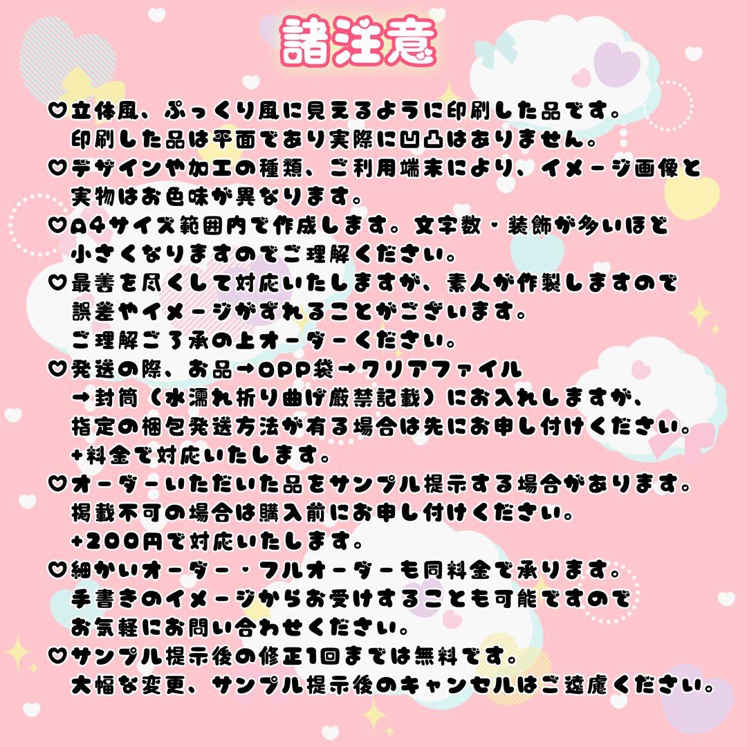 ♡ぷっくりネームボード♡オーダー受付ページ♡