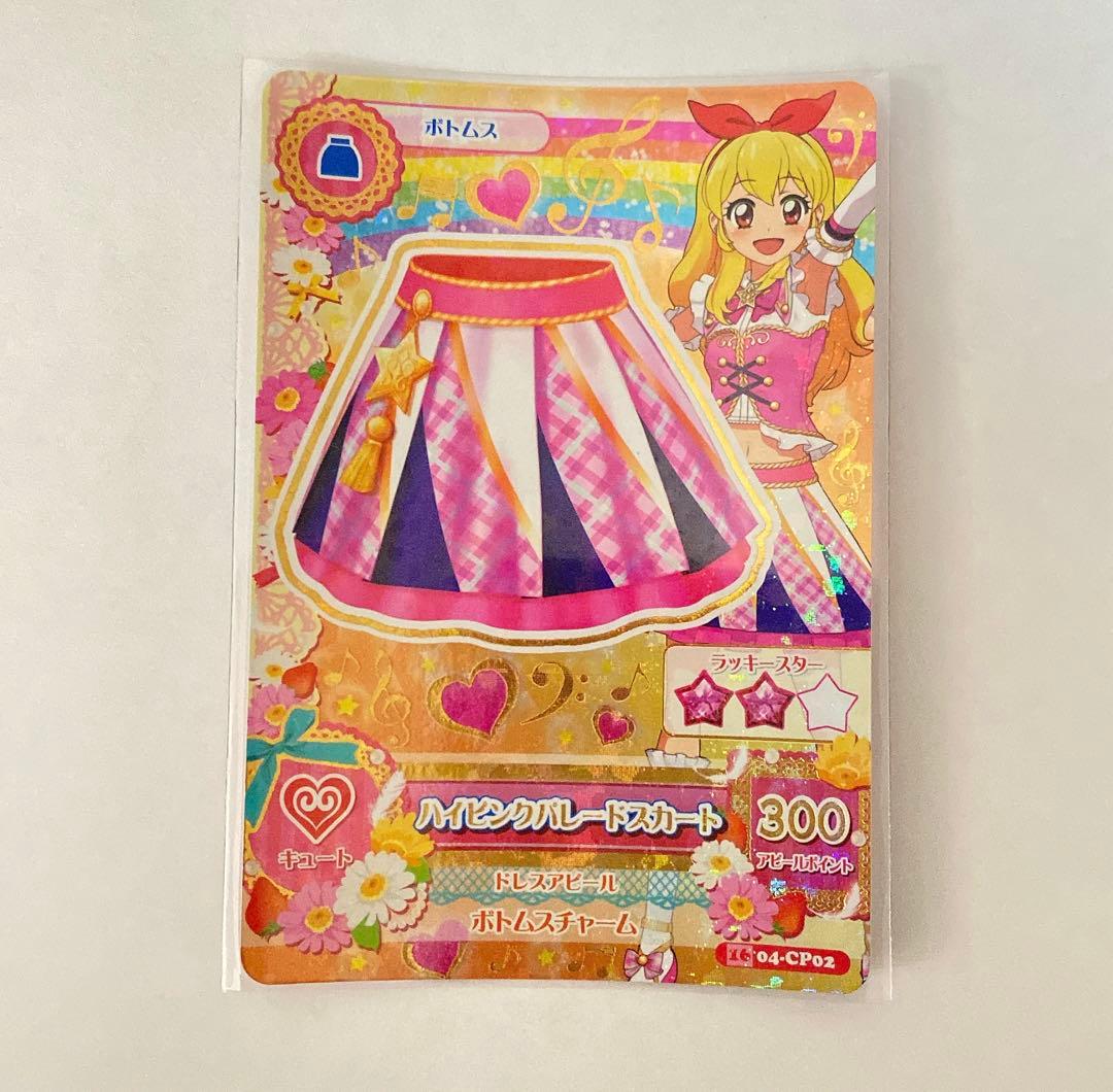 アイカツ ハイピンクパレードスカート